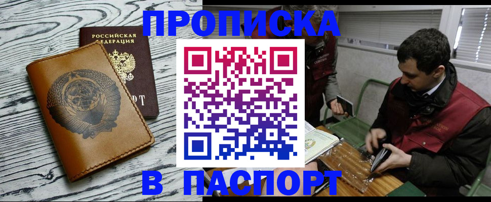 временная регистрация адрес в Армянске
