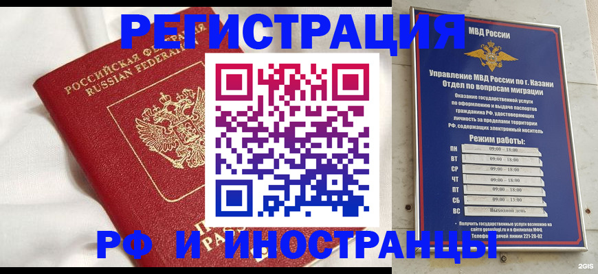 прописка для кредита в Армянске