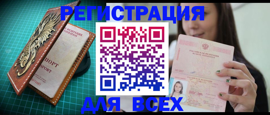 регистрация для школы в Армянске